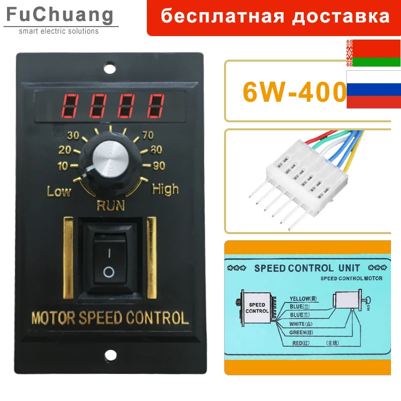 

UX-52 регулятор оборотов 220 LED 50/60hz регулятор скорости оборотов 6W - 400W motor speed controller 220